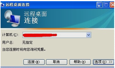 遠(yuǎn)程連接服務(wù)器