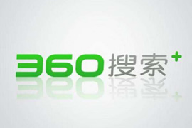 360競(jìng)價(jià)推廣有效果嗎？